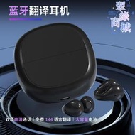 b7無線翻譯耳機雙耳降噪傳導翻譯耳機同聲翻譯器多國語言互譯