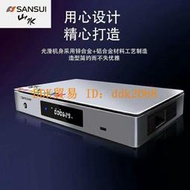 【限時下殺】Sansui山水T18藍光3D硬盤播放器HIFI家庭影院4k藍光高清播放器