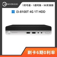 「點子3C」HP ProDesk 400 G4 mini 迷你桌機 i3-8100T 4G 1T HDD 內顯 迷你商用主機