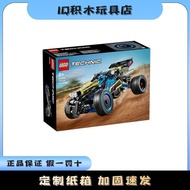 【LEGO】LEGO 42164 Off-Road Racing Car Mechanical Series Genuine Building Blocks Educational Toy GiftY