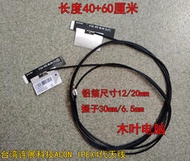 臺灣連展科技ACON IPEX4代天線一對 4060厘米M.2 AX200 AX210