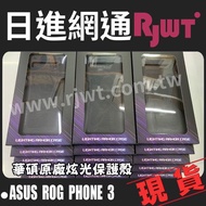 Asus Rog 3 Phone 3 Zs661ks Asus - Glare Smart Case