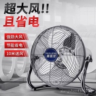 Industrial Fan Strong High-Power Floor Fan Household Desk Fan Floor Desktop16Inch18Inch20Inch Floor Fan
