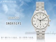 CASIO 時計屋 SEIKO 精工 SNDX51P1 典雅銀白三眼女錶 不鏽鋼錶帶 全新 保固 附發票