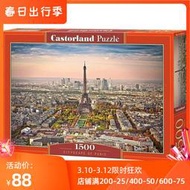 《限時下殺》有貨 波蘭Castorland 1500片 成人進口拼圖 巴黎城市景觀