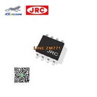 【可開發票】JRC NJM358CG-TE2雙路低功耗運算放大器 SOP8