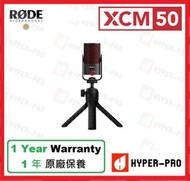 RODE - XCM-50 專業 電容式 USB 麥克風