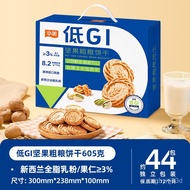 华美605G低GI坚果粗粮饼干零食五谷物杂粮营养饱腹早餐 BASF