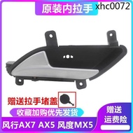 . Dongfeng Fengshen AX7 Inner Handle AX5 Inner Handle MX5 Inner Handle Door Inner Buckle Handle Fengshen Door Inner Handle