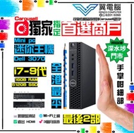 迷你主機 Dell 3070 Mini PC ( i7 9代 .. 16GB RAM .. 512GB SSD )【🌐Wi-Fi ..👍🏼前置USB-C..✨三個月保養】# 迷你主機 / 電腦主機 /