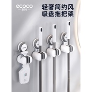 [Good Thing Experience] ecoco Suction Cup Mop Wall Clip Toilet Mop Holder Mop Broom Bathroom