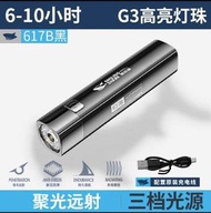 微笑鯊617B強力燈珠手電筒連1200mah充電器，內置2600mah電池