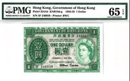 1958年香港政府 1 元紙幣，有黄點