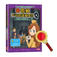 Raton Incredible Detective Club (9) Cateon & Monopoly Conspiracy (Part 1) (Text: Ahn Chi Hyeon/Pictu