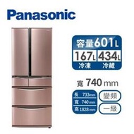 【Panasonic國際牌】601公升 一級能效 日製六門變頻冰箱 玫瑰金(NR-F607VT-R1) - 含基本安裝