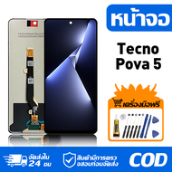 หน้าจอ LCD Display จอ Tecno Pova 5 หน้าจอ LCD สําหรับ tecno pova 5 LH7n จอแสดงผลชิ้นส่วนมือถือ มีไขค