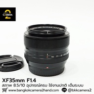 XF35mm F1.4 Complete Equipment