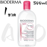 Bioderma Sensibio H2O 500ml Bioderma Makeup Removers Cleansing Water คลีนซิ่งเช็ดทำความสะอาดผิวหน้า 