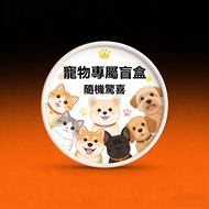 Pet Exclusive Mystery Box Pet Supplies Pet Cleaning Pet Toys Pet Clothing Pet Travel Supplies Pet Cl