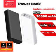 ของแท้100% Orsen by Eloop E39 แบตสำรอง 20000mAh PowerBank พาวเวอร์แบงค์ USB Type C ชาร์จเร็ว | PowerBank พาเวอร์แบงค์ เพาเวอร์แบงค์ แบตเตอรี่สำร