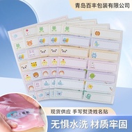 Ironing Cartoon Name Sticker Name Sticker Hot Melt Kindergarten Waterproof Wholesale Name Sticker Ch