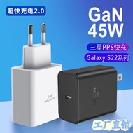 適用Samsung三星充電器45W氮化鎵GANS23充電器note充電頭45Wtype
