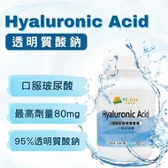 【透明質酸鈉】素食膠囊30粒 口服玻尿酸 Hyaluronic Acid 國際大廠來源 最高劑量80mg【神農嚴選】