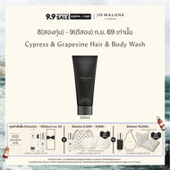 Jo Malone London Cypress & Grapevine Hair & Body Wash 200ML/6.7FLOZ • โจ มาโลน ลอนดอน บำรุงผิวและเส้