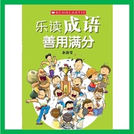 【现货】100个常见成语 乐读成语 善用满分 Scholastic In Action Special Edition: 100 Chinese Idioms