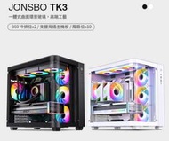 小白的生活工場*Jonsbo TK3 黑/白 機殼(ATX/一體式曲面防爆玻璃/可背插BTF/雙360水冷/10風扇