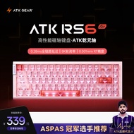 ATK RS6 AIR Magnetic Axis Keyboard RT Customized Gaming Gaming Mechanical Keyboard Wired Full Key Ho