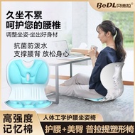 Ergonomic Cushion Waist Support Fitness Chair Office Long Sitting Not Tired Artifact Backrest Integrated Correction Hip Cushion
