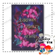 Book: Kadath Mystery Author: H. P. Lovecraft Publisher: Read 101 : 118733