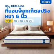 Zcoopy ที่นอนพ็อกเก็ตสปริง สัมผัสนุ่ม แน่น เด้ง ในตัวเดียว พร้อมรองรับสรีระดี บรรเทาอาการปวดหลัง รุ่