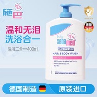 施巴嬰兒洗髮沐浴二合一接近於pH5.5弱酸性配方溫和清潔保濕400ml