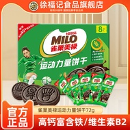 Xu Fuji Flagship Store Milo Sports Power Sandwich Biscuits 72g * 2 Starting Snacks Snacks Wholesale 