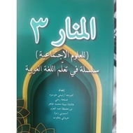 Al-Manar 3 - Lil ulum Ijtima'iyyah: Silsilah fi Ta'alum Al-Lughah Al-Arabiyyah