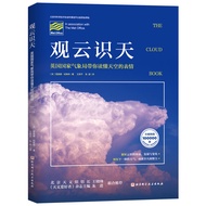 Guanyun's Day Take You to Read the Sky Expression Analysis The Formation Development and Change Pred