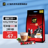 G7 COFFEE越南进口 中原G7 速溶咖啡 香浓三合一咖啡100条 1600g