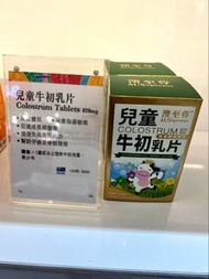 澳至尊牛初乳片 120粒