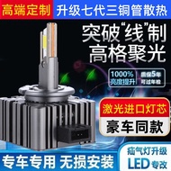 Car LED Bulb D1s/D3S/D5s/D8s/D2S/D4S Restoration Xenon Lamp Far and near Light Super Bright Strong L