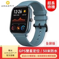 (展示品)華米Amazfit GTS魅力版智慧手錶-紳士藍 A1914