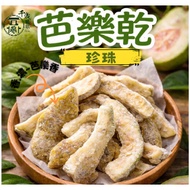 Chitose Dried Longan Pearl Guava Guava/Candied Fruit/Dried Fruit/Guava