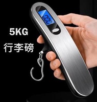 全城熱賣 - 迷你手提電子磅 手提行李秤5KG