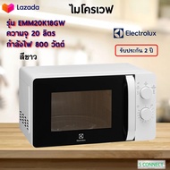 ELECTROLUX เตาอบไมโครเวฟ ไมโครเวฟ รุ่น EMM20K18GW ความจุ 20 ลิตร กำลังไฟ 800 วัตต์ สีขาว เตาอบไฟฟ้า เตาอบเบเกอรี่ เตาอบเค้ก เตาอบรมร้อน เตาอบ ส่งฟรี