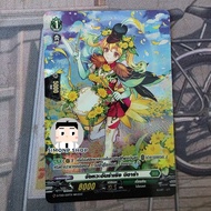 Cheerful Rhythm Biara D-TD01 Full Art Stoicheia TH Vanguard D (Foil)