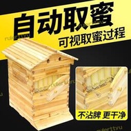 【好康免運】蜜蜂箱自流蜜全套養蜂箱雙層帶巢框自動取蜜器意蜂養蜂工具蜂大哥