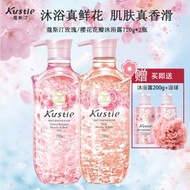 蔻絲汀Kustie新升級真櫻花/玫瑰花瓣沐浴露720g*2
