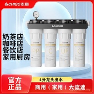 Commercial] Zhigao M01 Ultrafiltration Machine [Milk Tea Shop Water Dispenser Filter Water Purifier 