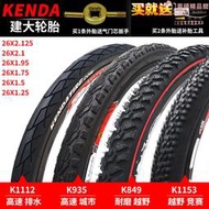 Kenda建大登山車輪胎24 26 27.5寸1.95 2.1自行車內外胎單車輪胎
